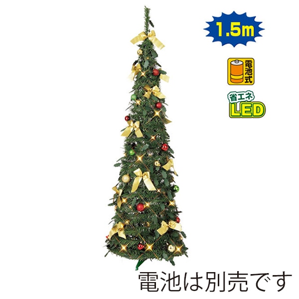 アルファ ポップアップツリー 150cm TE5-6266 1セット(ご注文単位1セット)【直送品】