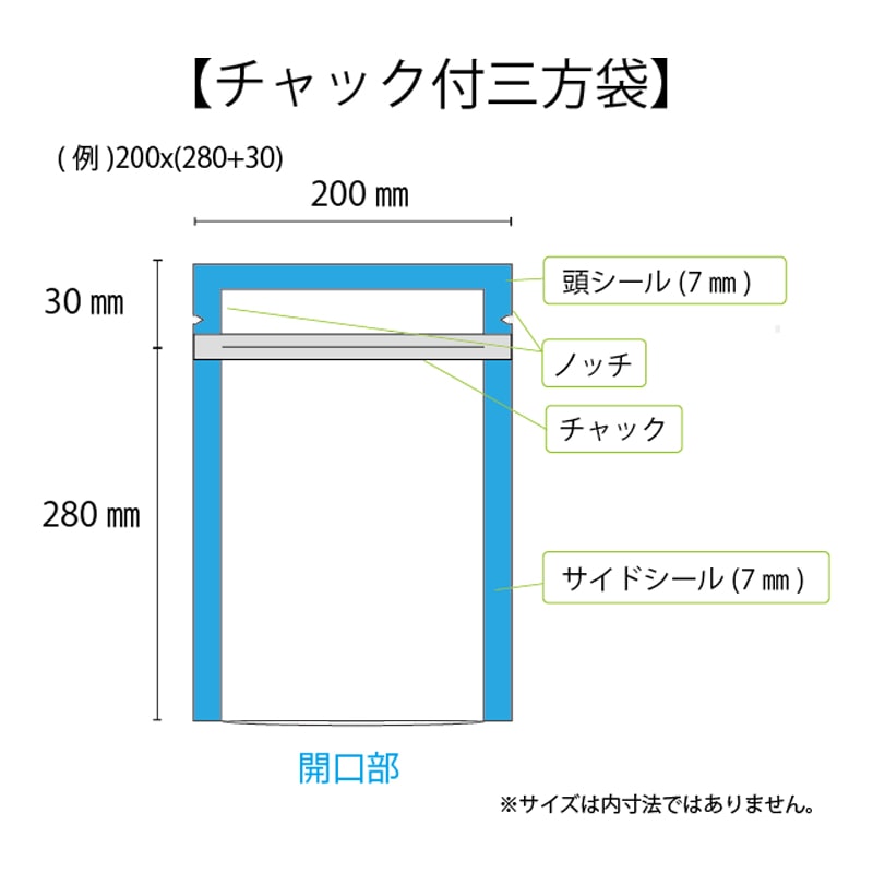 西村 チャック付き三方袋 JPO-13 260×380＋30 700枚/箱（ご注文
