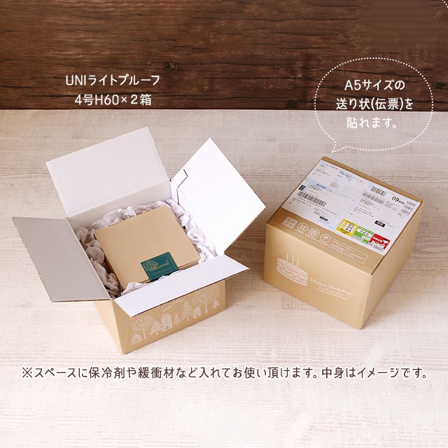 サガシキ デコ箱5号用ダンボール 60サイズ用 20枚入