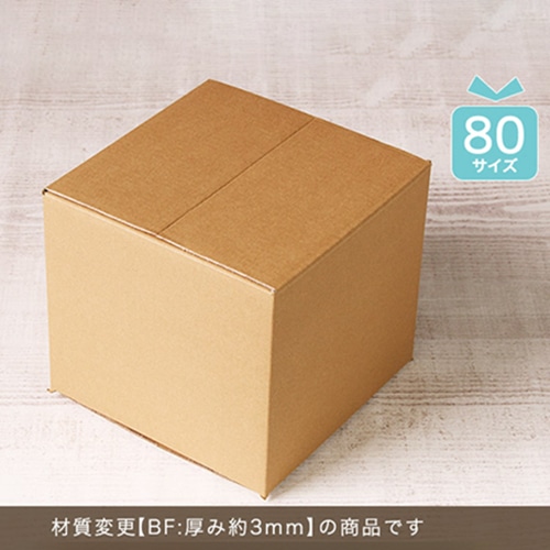 サガシキ デコ箱5号用宅配ダンボール BF 20枚入 HCB017AA_S_40