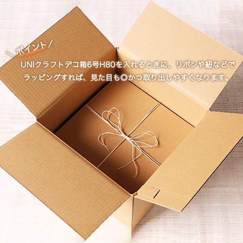 サガシキ デコ箱6号用宅配ダンボール BF 20枚入 HCB018AA_S_20