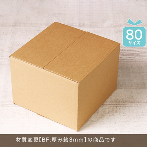 サガシキ デコ箱6号用宅配ダンボール hacobo! BF 40枚入 HCB018AA_S_40 20枚/束