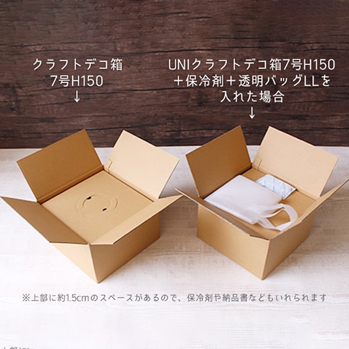 サガシキ デコ箱7号用宅配ダンボール BF 20枚入 HCB019AA_S_20