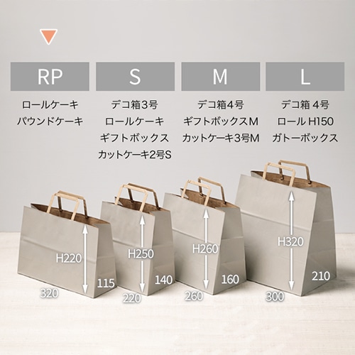 サガシキ 手提げ紙袋 ナチュラルグレー RP 100枚入 PAB049AA_S_100 100