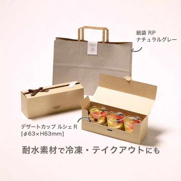 サガシキ デザートギフト箱 クラフト 3～4セット用 兼用仕切り付