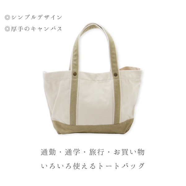 ジェイワークスプランニング キャンバストートバッグ 厚手 無地 カーキ JW001 1個(ご注文単位1個)【直送品】