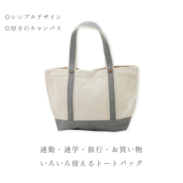 ジェイワークスプランニング キャンバストートバッグ 厚手 無地 グレー JW002 1個(ご注文単位1個)【直送品】
