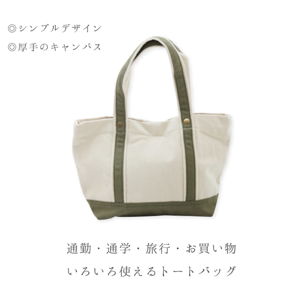 ジェイワークスプランニング キャンバストートバッグ 厚手 無地 グリーン JW003 1個(ご注文単位1個)【直送品】