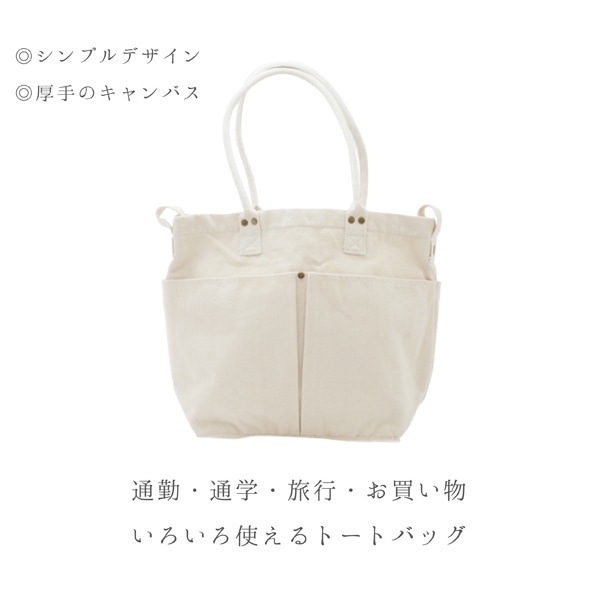 ジェイワークスプランニング キャンバストートバッグ 厚手 マルチポケット S ホワイト JW007 1個(ご注文単位1個)【直送品】