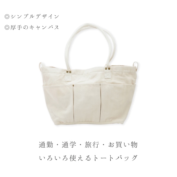 ジェイワークスプランニング キャンバストートバッグ 厚手 マルチポケット M ホワイト JW008 1個(ご注文単位1個)【直送品】