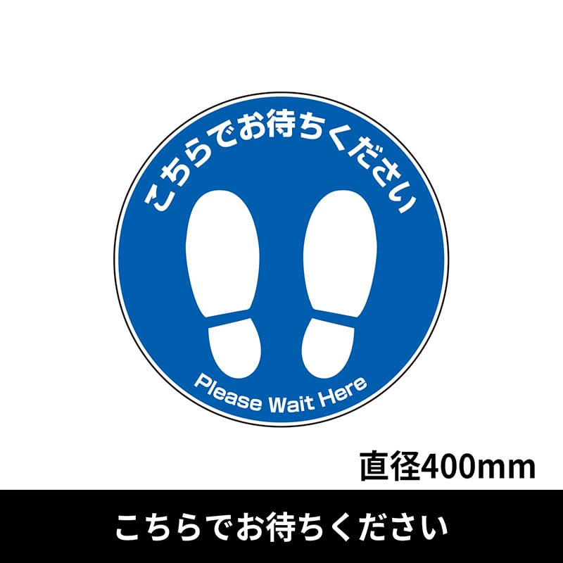 (まとめ）長門屋商店 フロア誘導シール 58mm 丸型 赤 12片 FN110〔×5セット〕 | 長門屋商店 レジ 案内 フロア誘導シール 58mm丸型 赤 12片