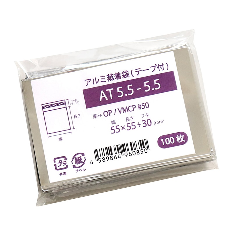 ナニワパック アルミ蒸着袋 テープ付 シルバー AT5.5-5.5 100枚/袋(ご注文単位10袋)【直送品】