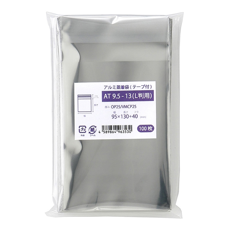 ナニワパック アルミ蒸着袋 テープ付 シルバー AT9.5-13 L判用 100枚/袋(ご注文単位10袋)【直送品】