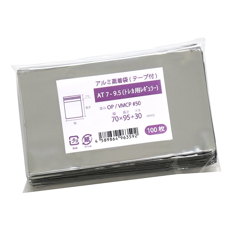 ナニワパック アルミ蒸着袋 テープ付 シルバー AT7-9.5 トレカ用レギュラ- 100枚/袋(ご注文単位10袋)【直送品】