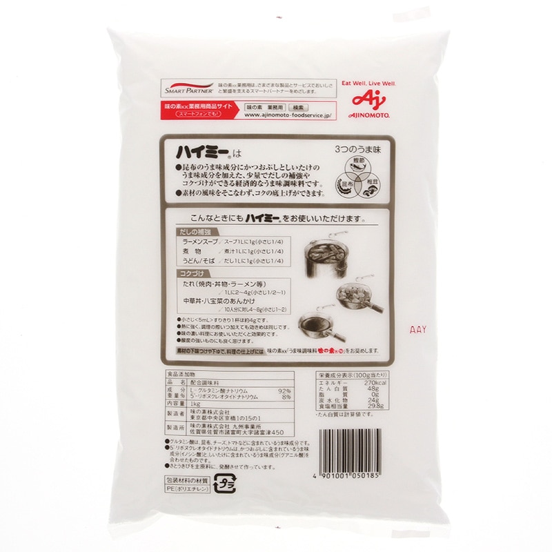 味の素 ハイミー 1kg✕8袋 Amazon.co.jp: 業務用 味の素 ハイミー 1kg : 食品・飲料・お酒