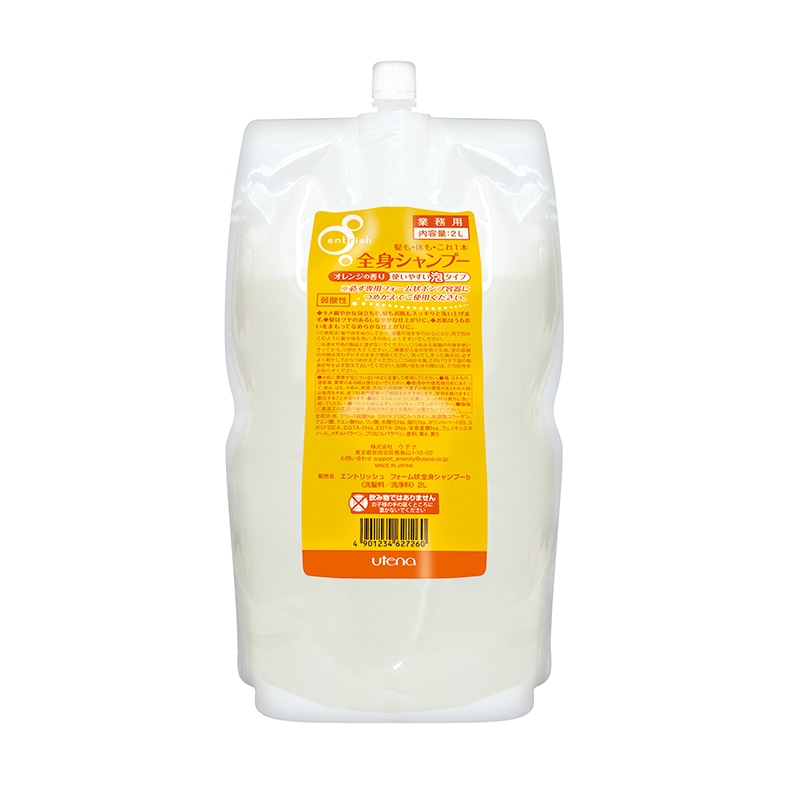 エントリッシュ 業務用フォーム状全身シャンプー 2Lパウチ オレンジの香り 1本(ご注文単位6本)【直送品】