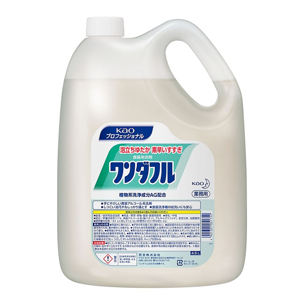 食器洗浄機用洗浄剤　エンソリッドLWH4kg×4本 食器洗浄機用洗浄剤エンソリッドLWH4kg×4本