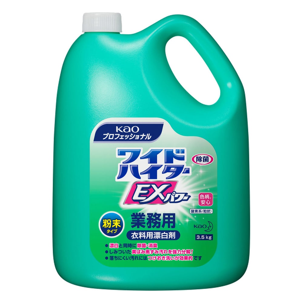 花王 洗剤 ワイドハイターEXパワー 4.5L 1本 004770168 包装用品