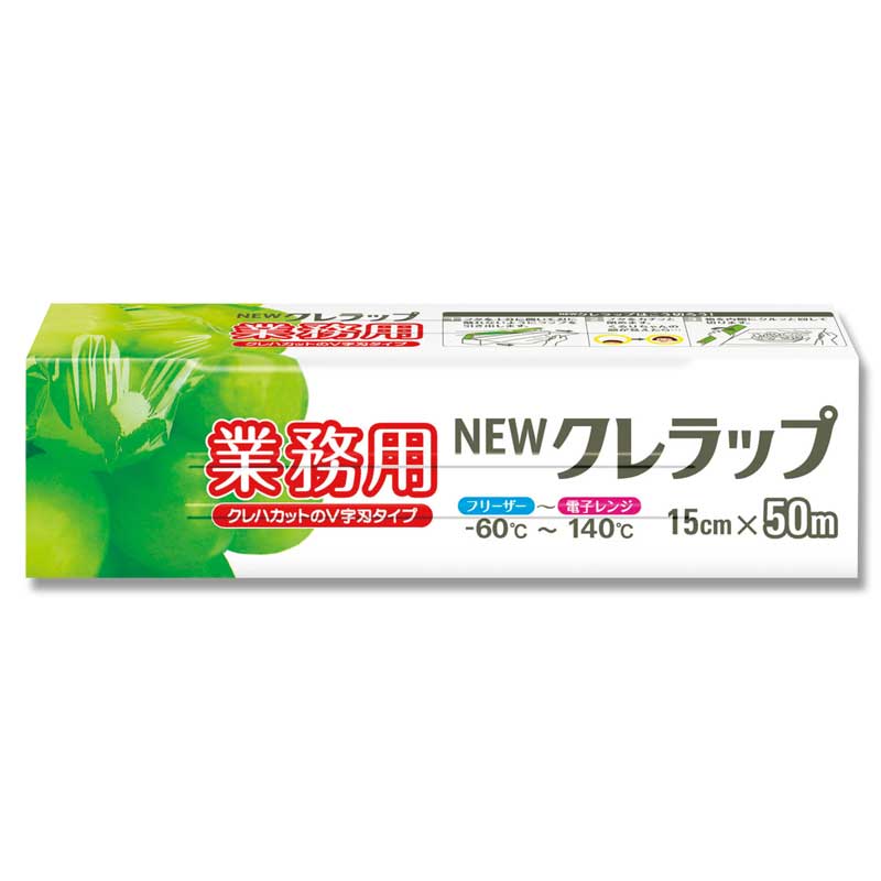 クレハ ラップ NEWクレラップ業務用 15cm×50m 1本