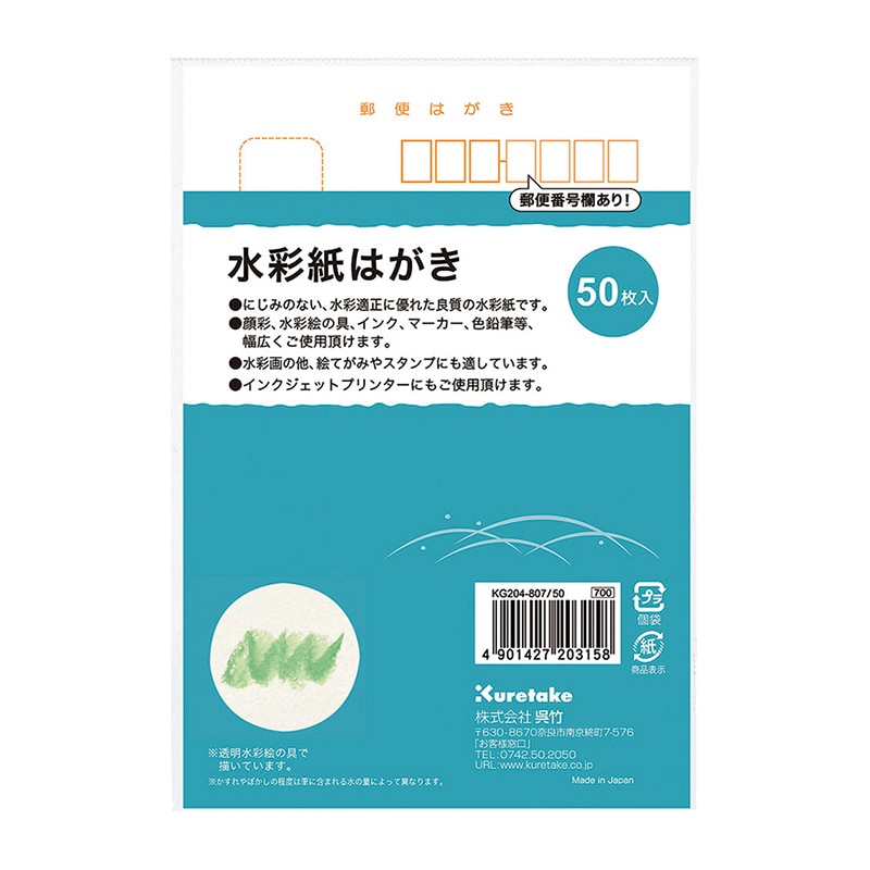 ハガキサイズ用紙の通販ならシモジマ【公式】