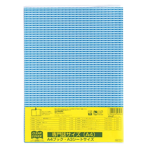 ぬ ブックカバー 楽天市場】【にじゆら公式】Reカタチ ブックカバー 贈る ギフト