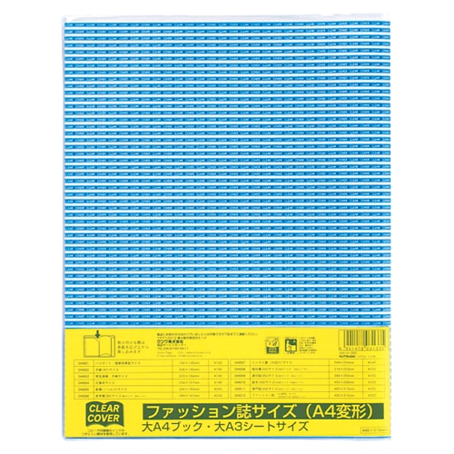 学生証【新品未開封シュリンク付】忘却バッテリー　 １〜２０　全巻　ブックカバー付 楽天市場】透明ブックカバー クルッとポン 【青年コミック用・B6