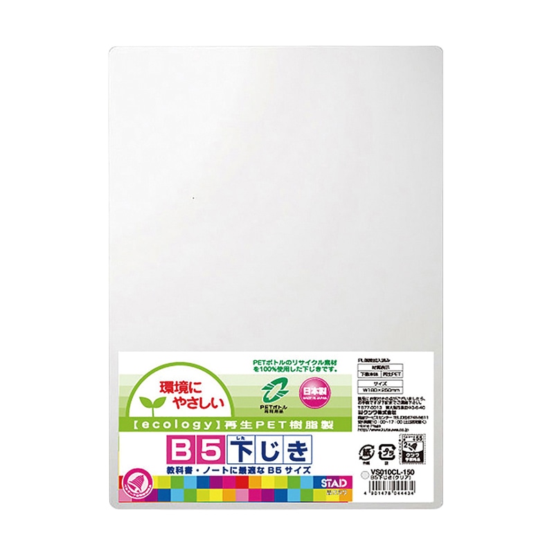 クツワ B5再生PET下敷　VS010CL B5 透明 1枚（ご注文単位10枚）【直送品】