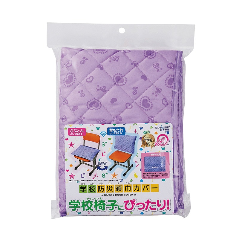 クツワ 防災頭巾カバー ST121PU パープル 1個（ご注文単位5個）【直送