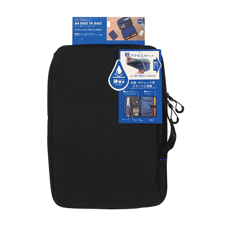 クツワ A4バッグインバッグ FS103BK A4 ブラック 1個(ご注文単位2個)【直送品】