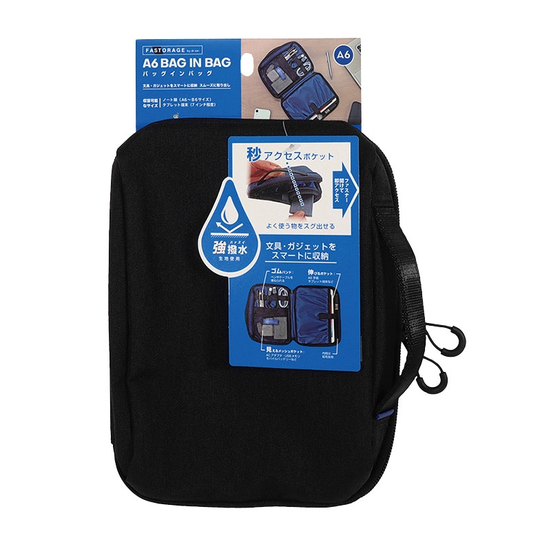 クツワ A6バッグインバッグ FS104BK A6 ブラック 1個(ご注文単位2個)【直送品】