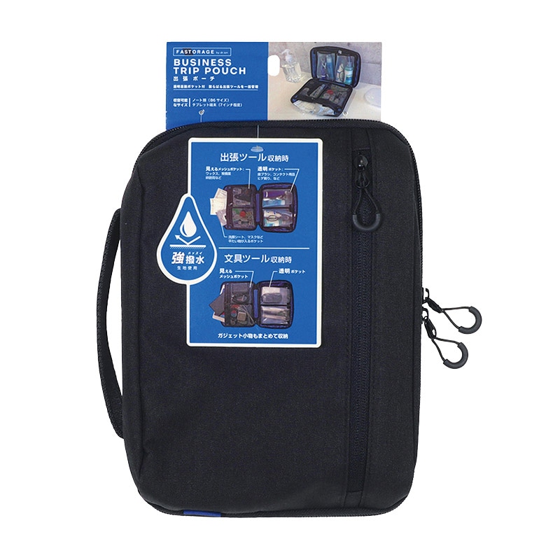 クツワ 出張ポーチ FS105BK ブラック 1個(ご注文単位2個)【直送品】