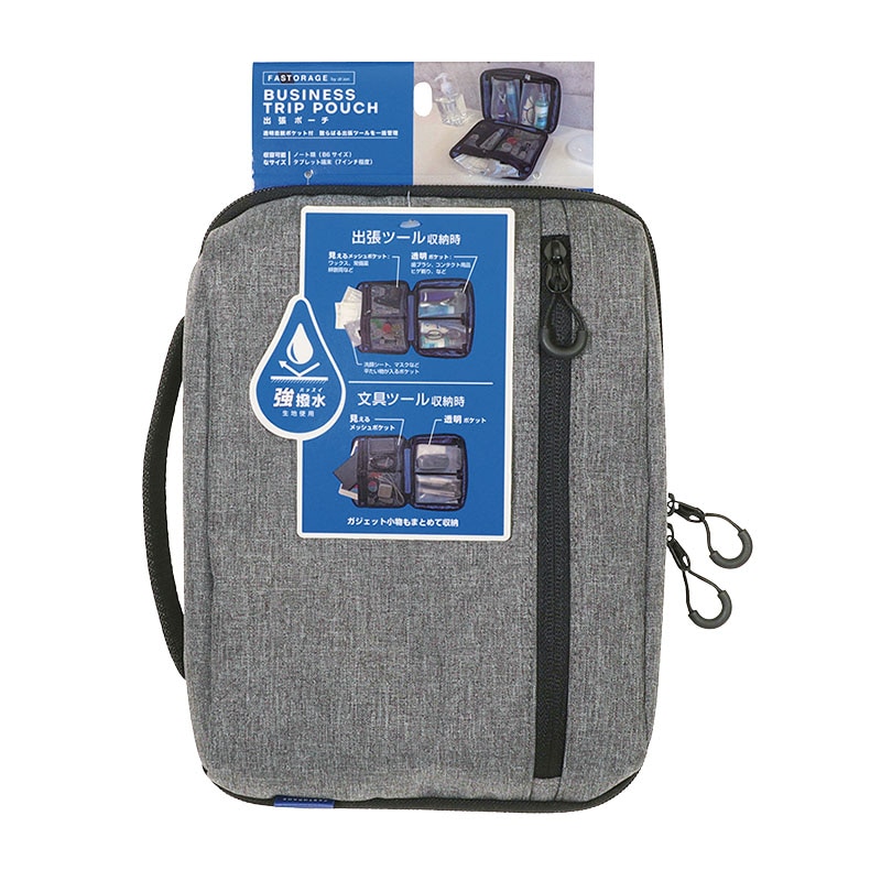クツワ 出張ポーチ FS105GY グレー 1個(ご注文単位2個)【直送品】
