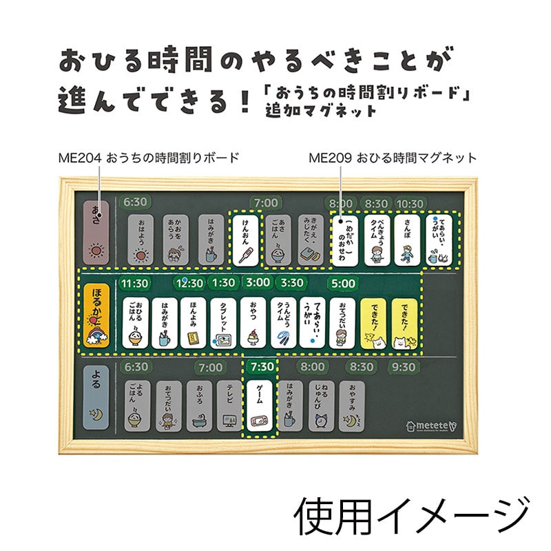 クツワ おひる時間マグネット ME209 1個（ご注文単位5個）【直送