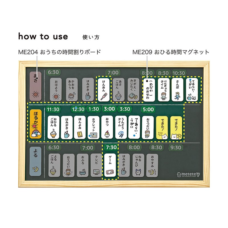 クツワ おひる時間マグネット ME209 1個（ご注文単位5個）【直送