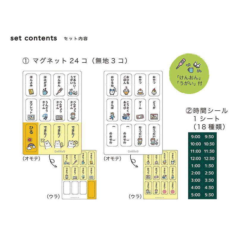 クツワ おひる時間マグネット ME209 1個（ご注文単位5個）【直送