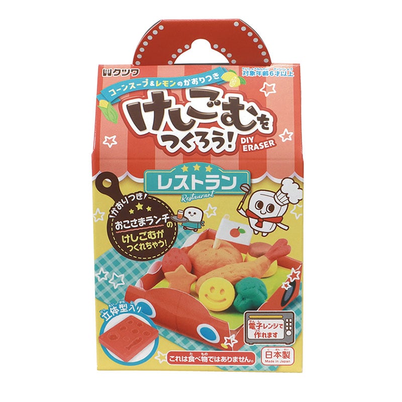 クツワ けしごむをつくろう・レストラン PT193A 1個(ご注文単位3個)【直送品】