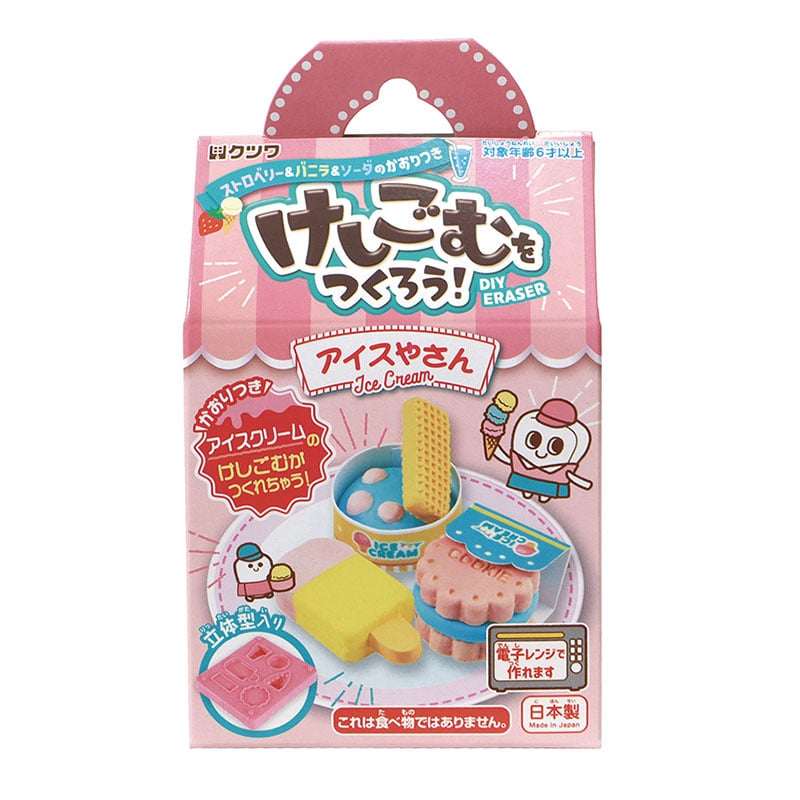 クツワ けしごむをつくろう・アイス PT193D 1個(ご注文単位3個)【直送品】