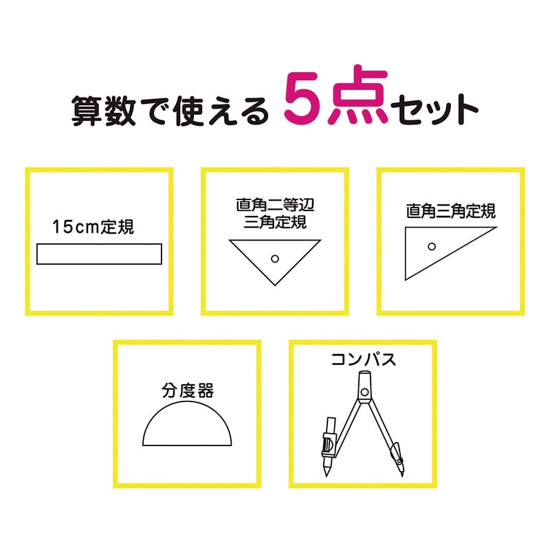 クツワ 定規セット コンパス付 AP04A 1個（ご注文単位5個