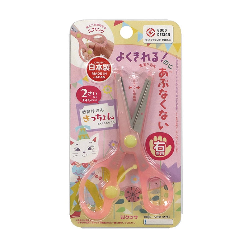 クツワ きっちょん SS117PK ピンク 1個（ご注文単位5個）【直送
