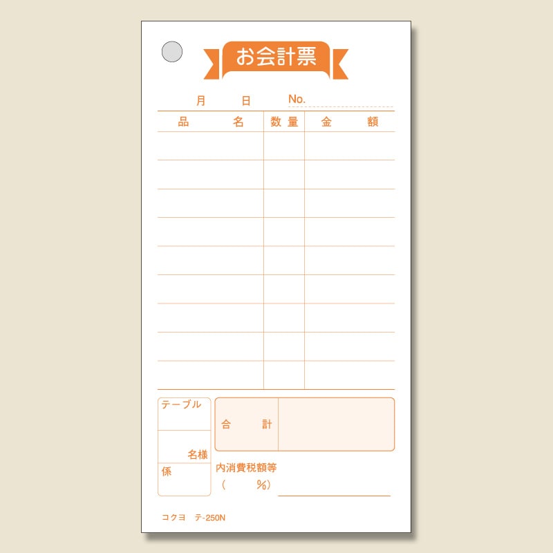 コクヨ お会計票 テ-250 100枚/冊