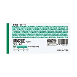 コクヨ 領収証 ウケ-98 小切手判 ヨコ 50組/冊