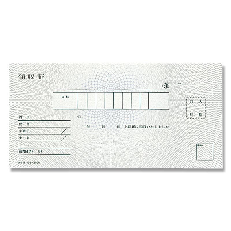 コクヨ 領収証 ウケ-390 小切手判 ヨコ 50組/冊 007578504 包装