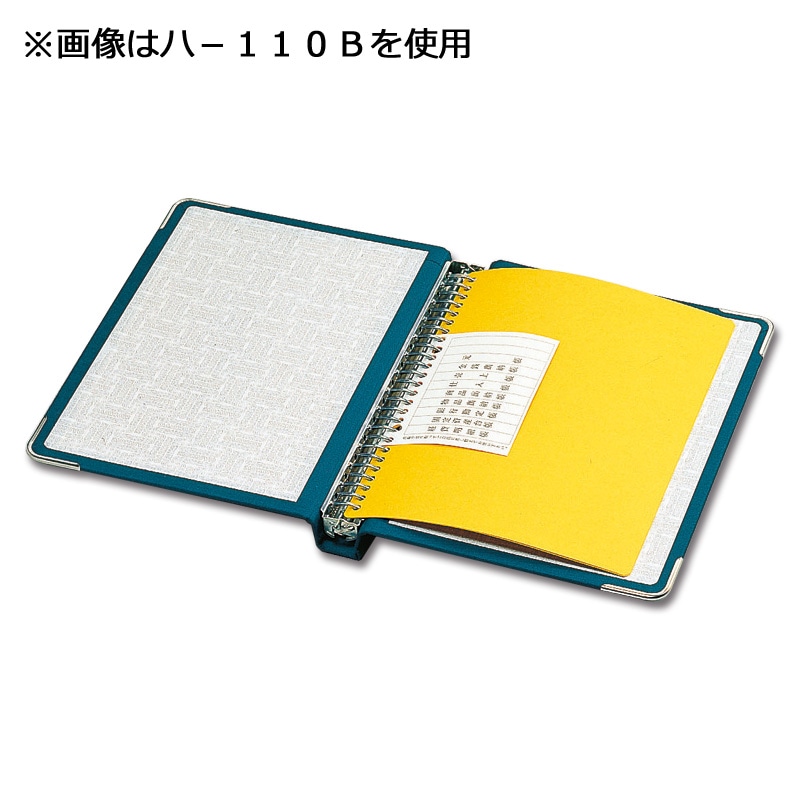 コクヨ バインダーMP(布貼り) ハ-110 B5S 26穴 無地 1冊 007581100
