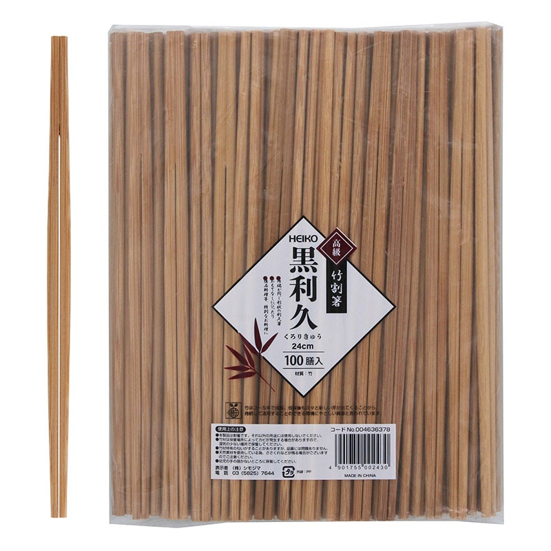 割り箸 イーシザイ・マーケット / 割り箸 e-style 炭化竹天削 8寸(21cm) 3000