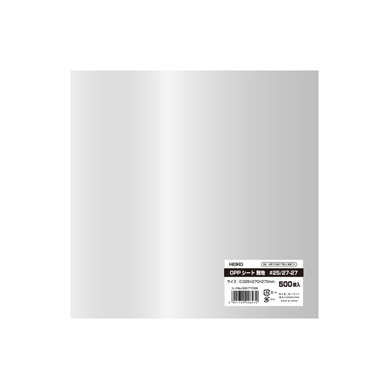 HEIKO OPPシート 200×200 #25 無地 500枚/包 006777014 包装用品