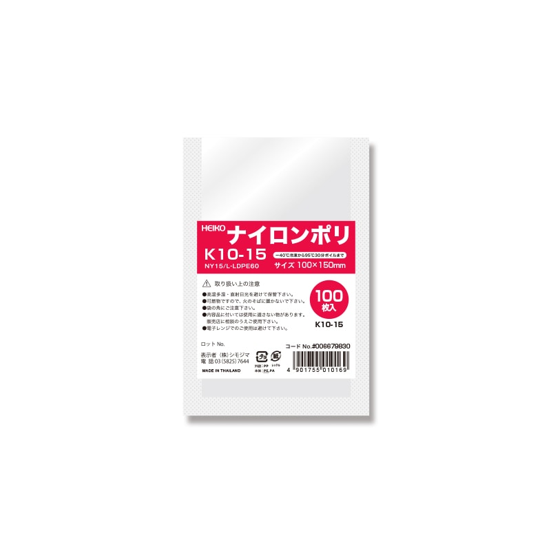 HEIKO ナイロンポリ K14-20 100枚入り10セット HEIKO ナイロンポリ K14-20 100枚入り10セット