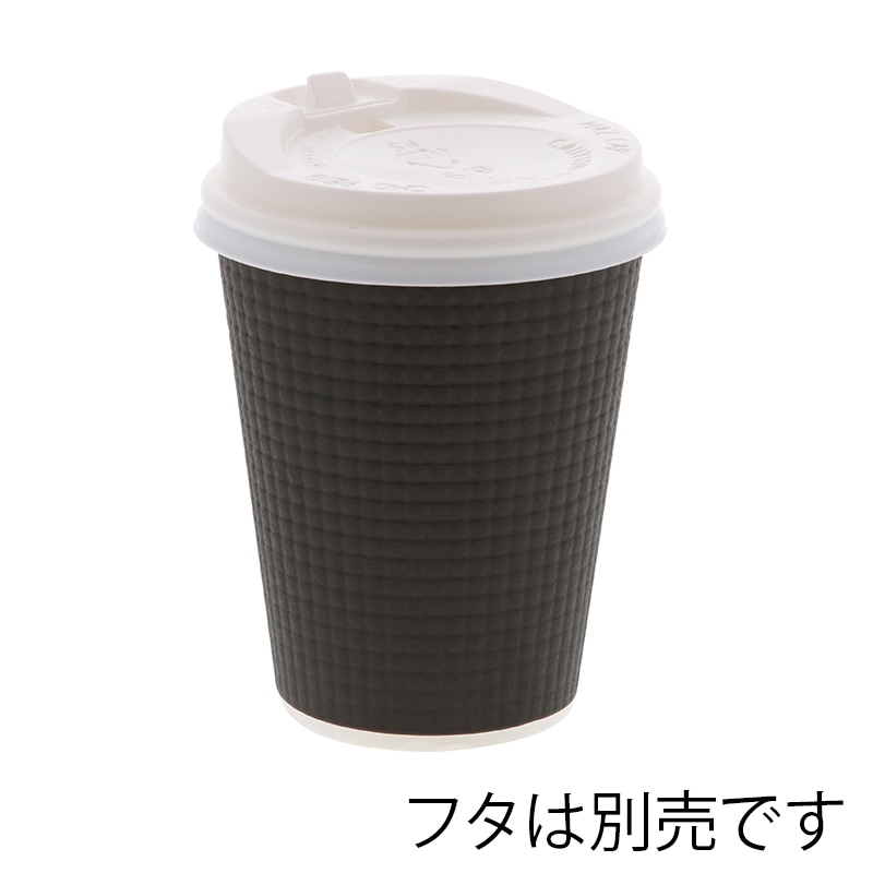 HEIKO 紙コップ エンボスカップ 8オンス 口径80mm ブラック 50個
