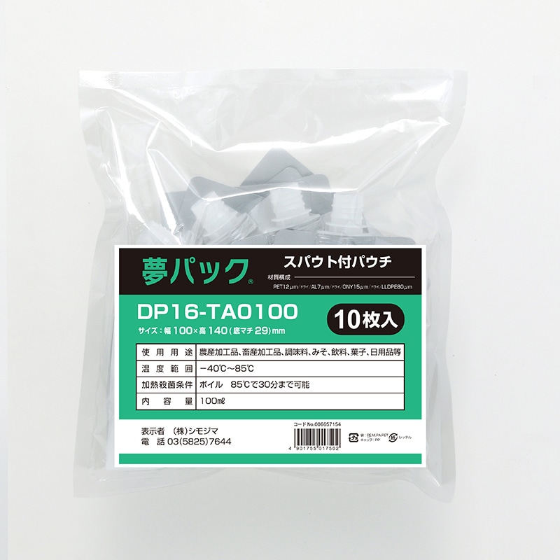 40 パウチ 桜様 専用 レトルトパウチ】 Nタイプ 130×180mm