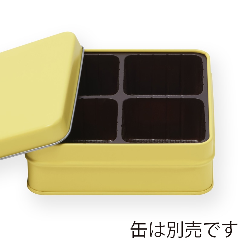 側島製罐 無地缶 キャンディ スクエア缶 専用仕切りトレー 1枚（ご注文
