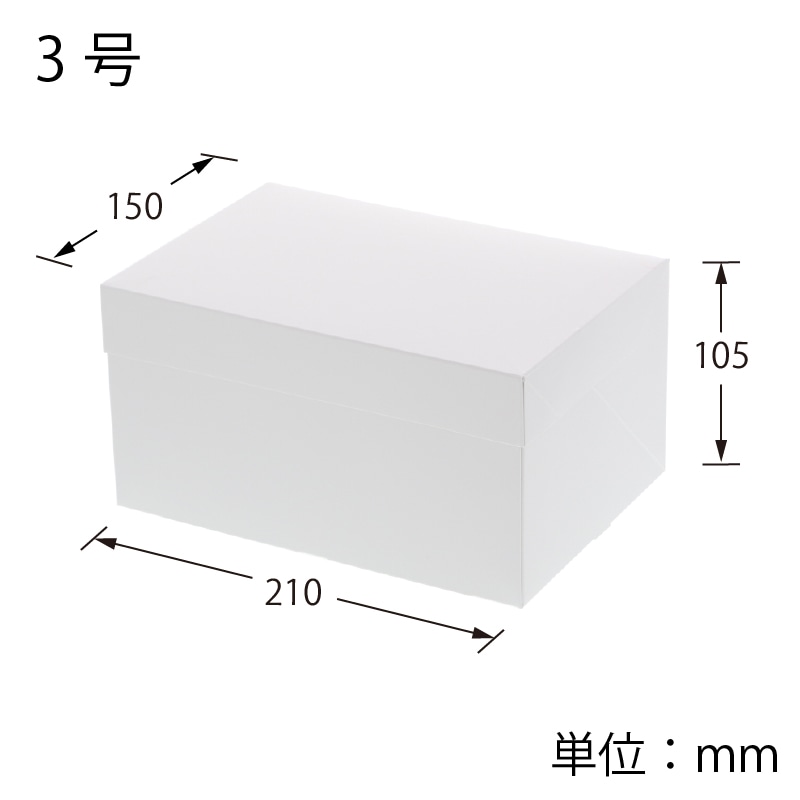 HEIKO 箱 サイドオープンケーキ箱 3号 白 ケーキ6個用 10枚/袋
